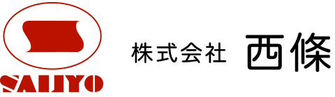 株式会社 西條