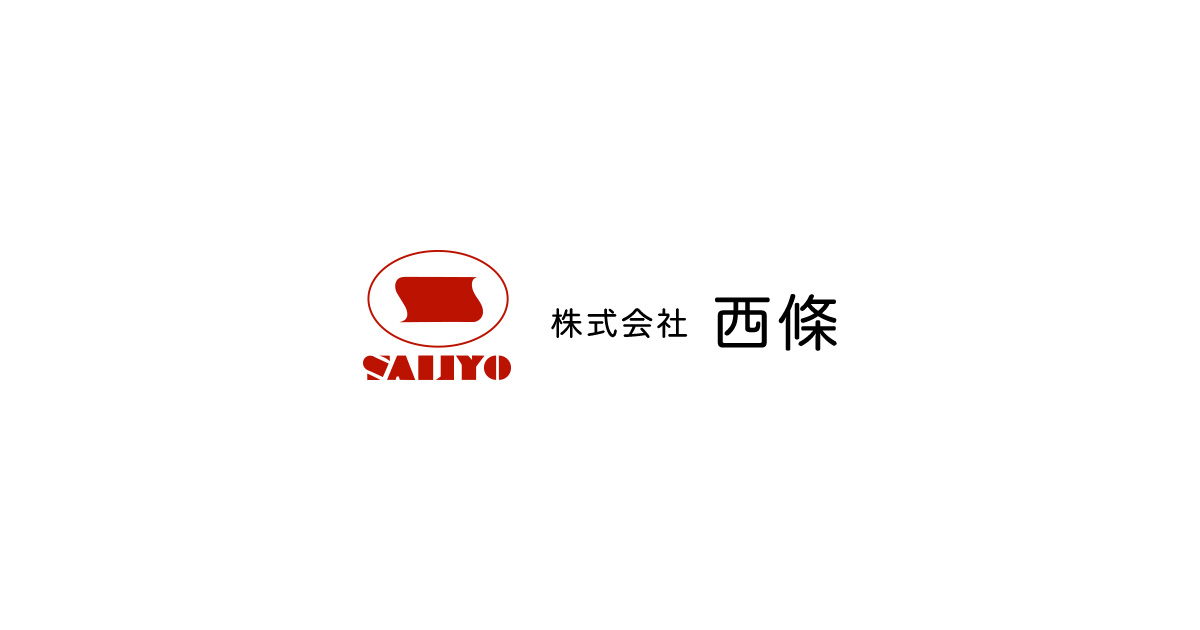 株式会社西條